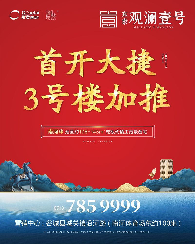 東泰集團(tuán)
