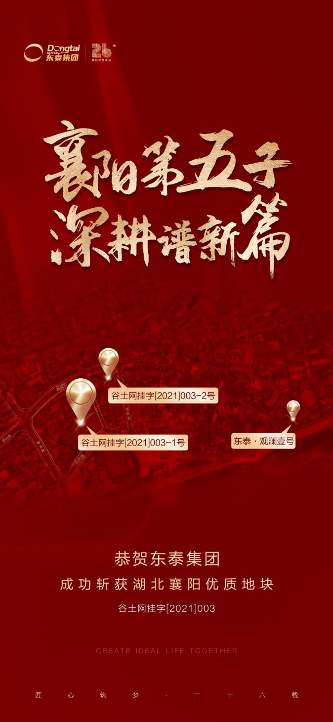 快訊｜五子齊輝 華章再續(xù)