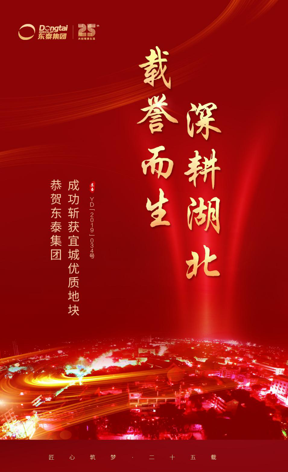 東泰集團(tuán)