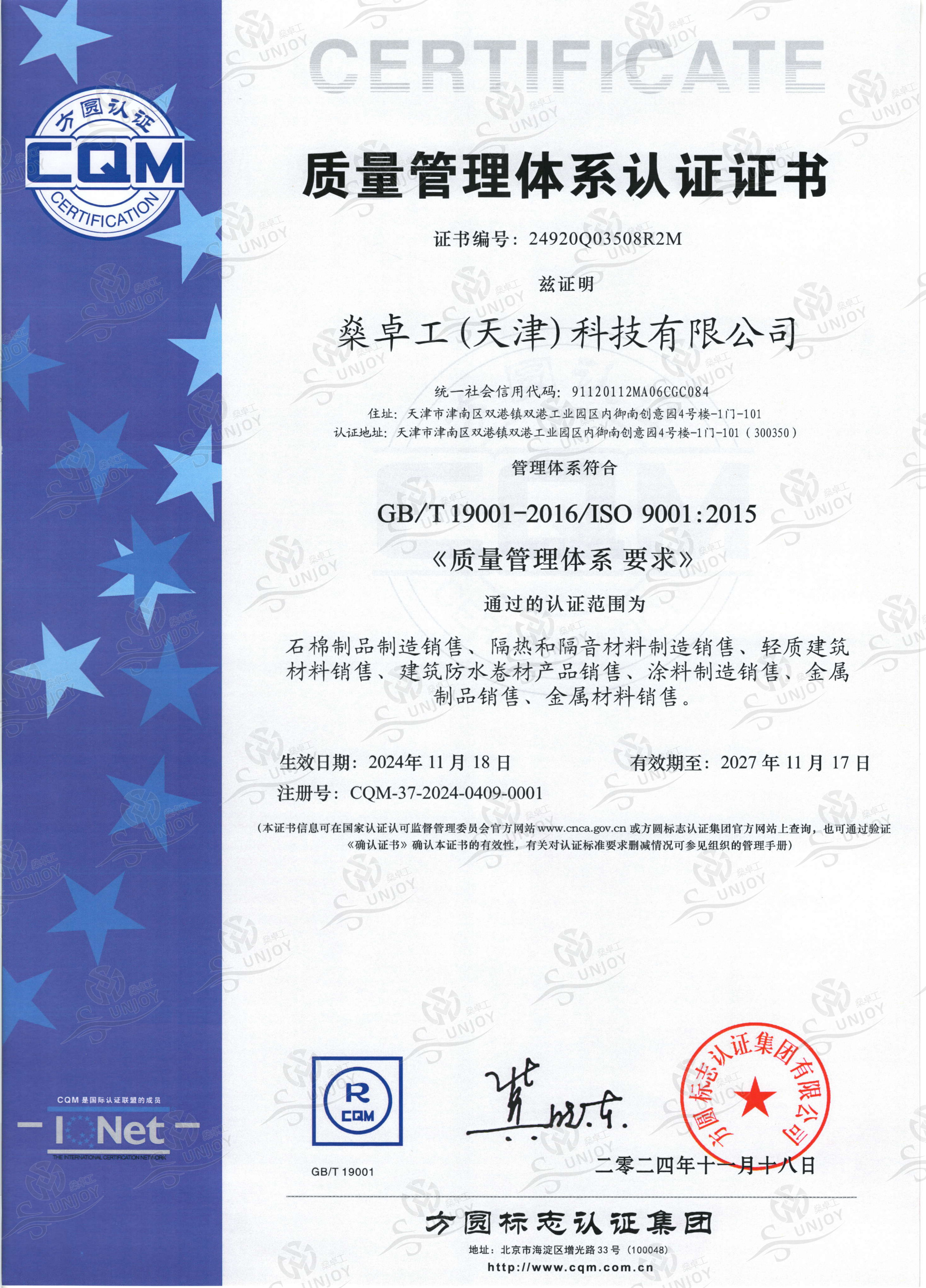 ISO9001 ISO9001