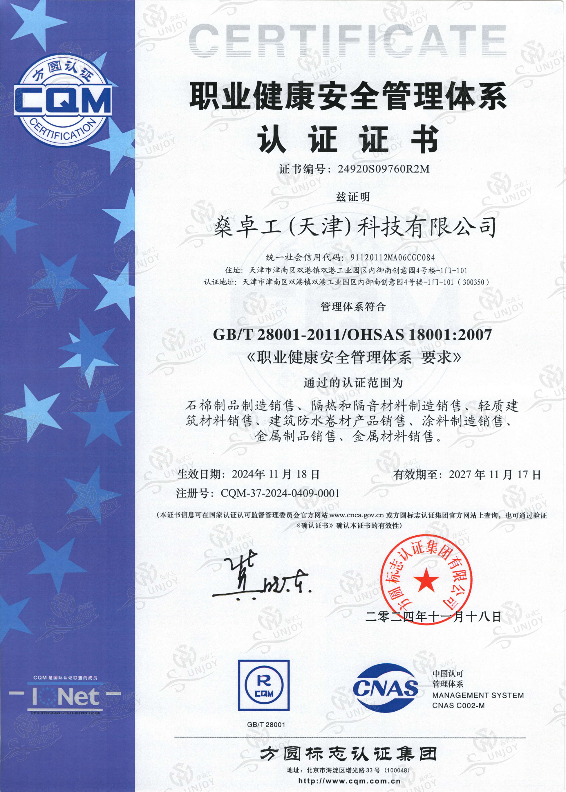ISO45001 ISO45001