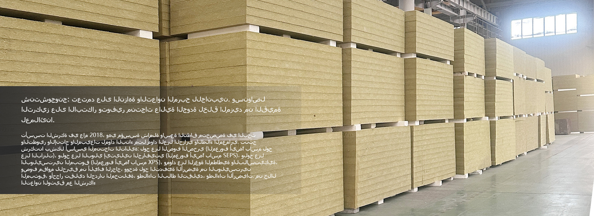 Understanding SEPS Insulation Board: The Future of Energy Efficiency in Construction