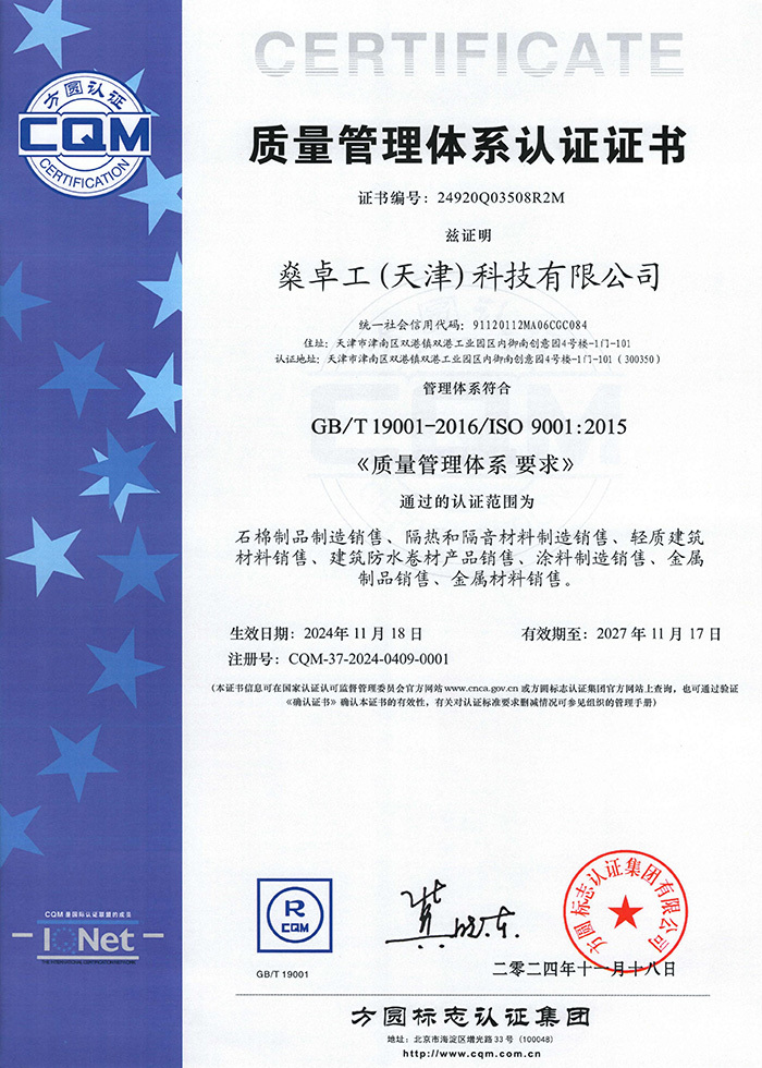 Quality management system certification Quality management system certification