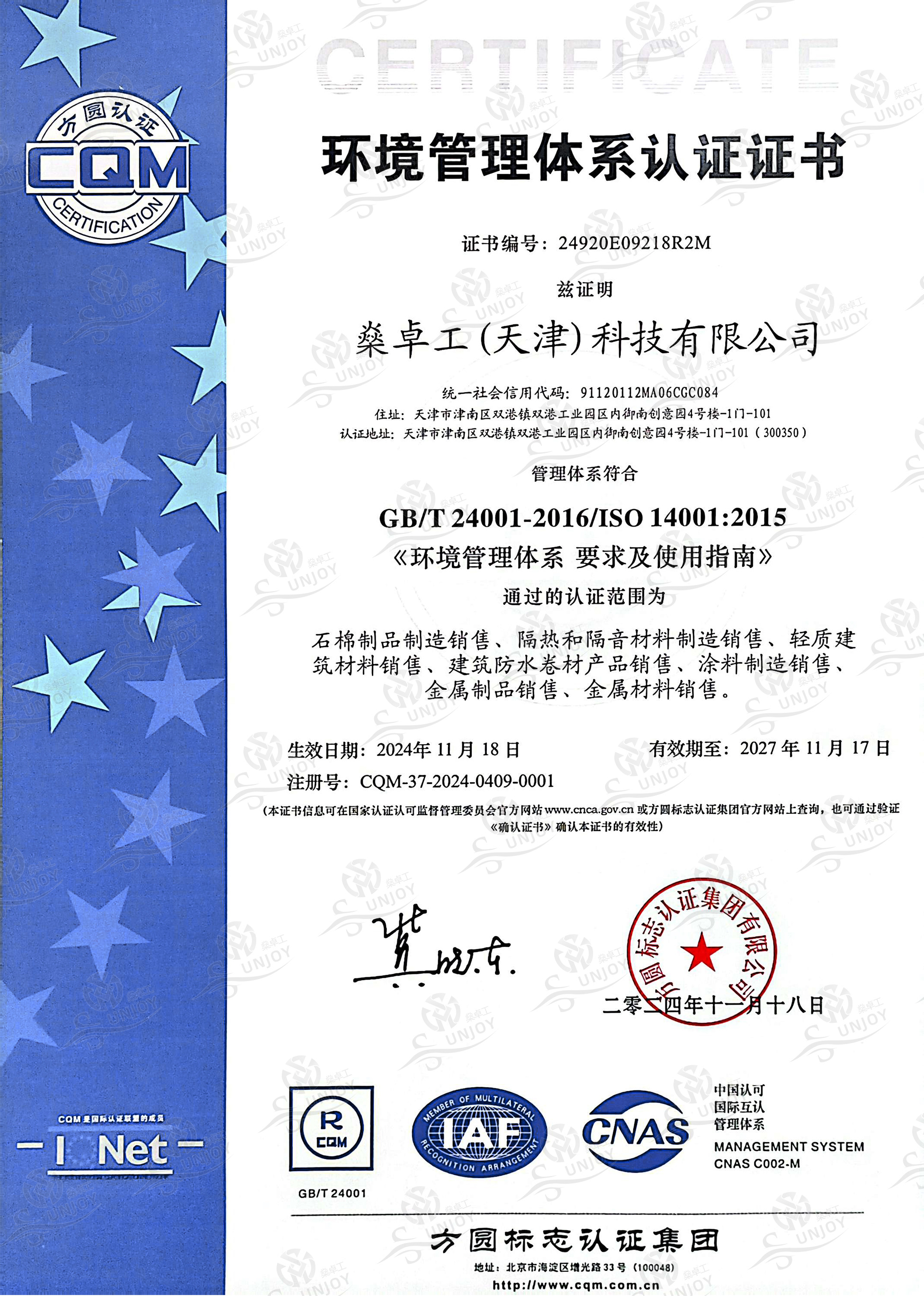ISO14001 ISO14001