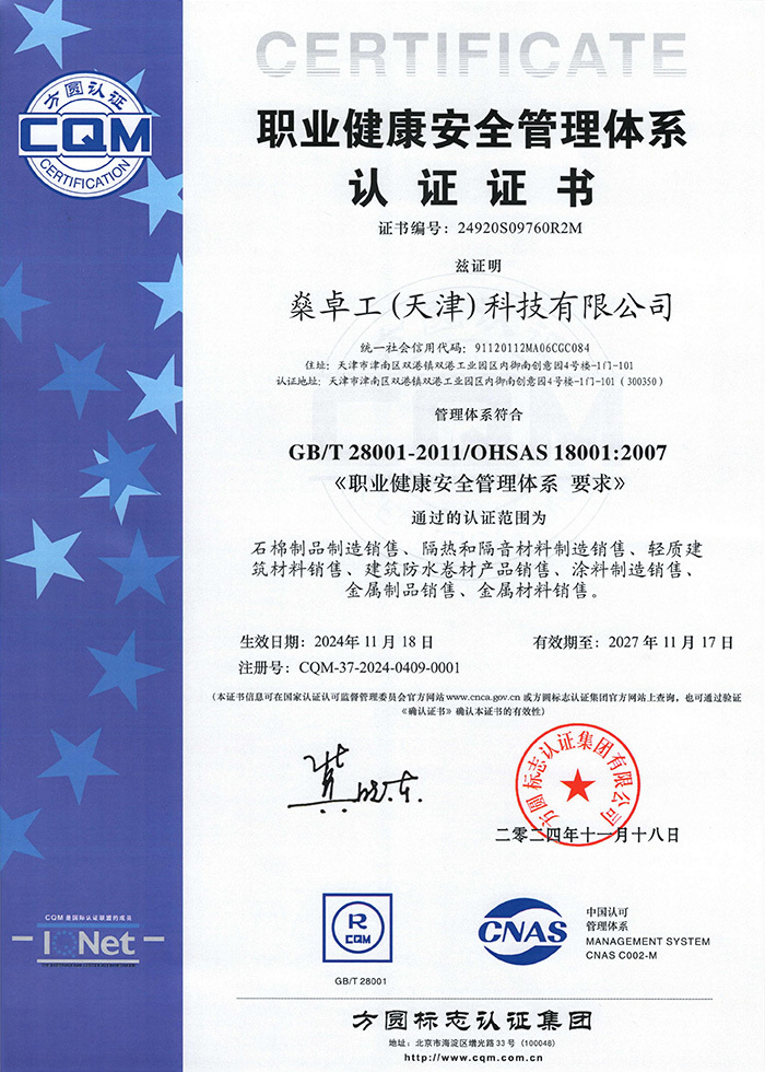Occupational Health and Safety Management System Certification Occupational Health and Safety Management System Certification
