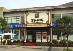 四川芙蓉汉城