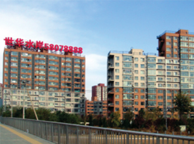 北京城建集团 - 世华水岸