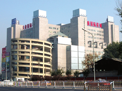 北京大康国际鞋城