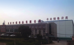 北京中瑞食品