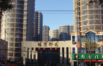 三河燕郊福泽御园