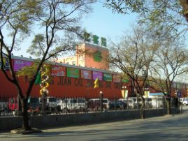 北京亿客隆建材装饰城