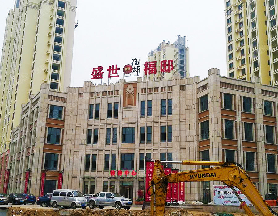 吉林省东丰盛京大酒店（四星）盛京福邸