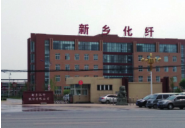 河南新乡化纤厂