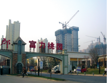 天津富力桃园