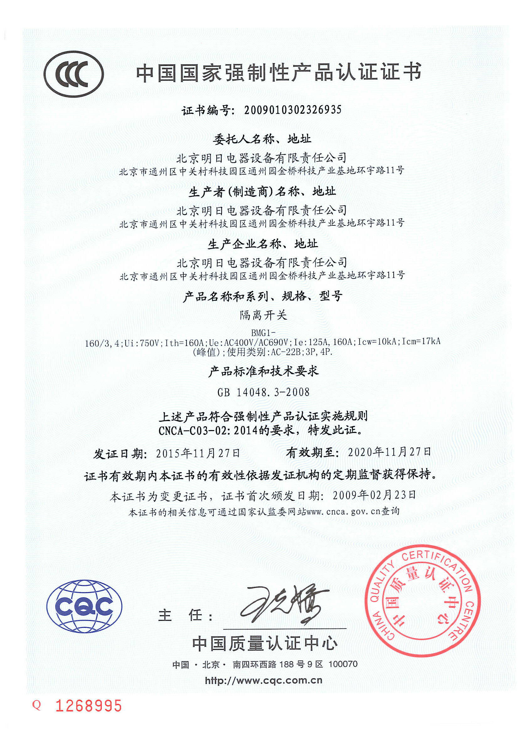 企业资料