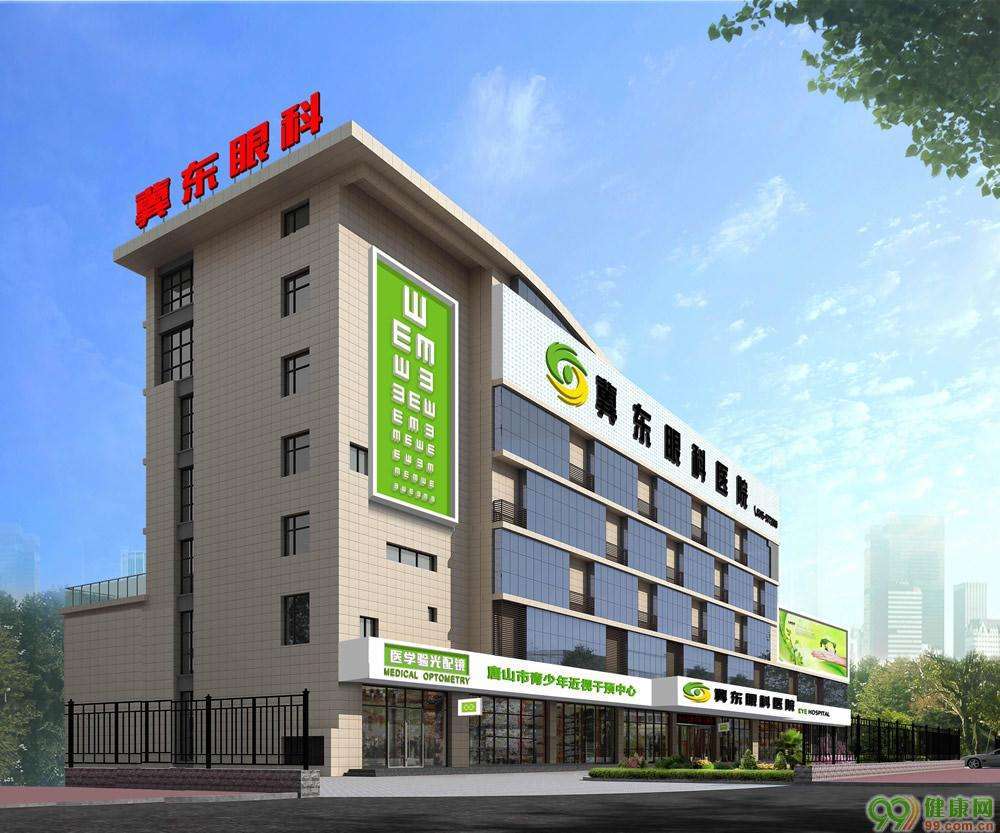 唐山市眼科医院