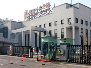 北京国家行政学院