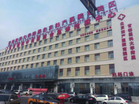 首都医科大学附属北京妇产医院南区