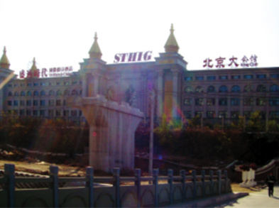 北京大公馆
