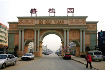 北京碧桂园