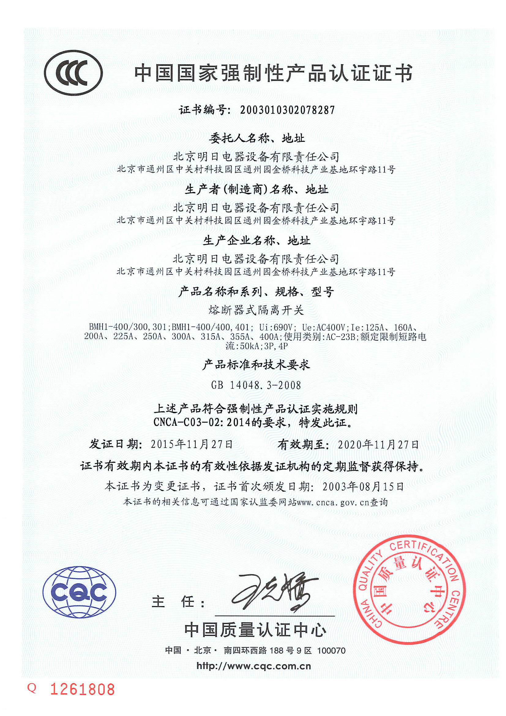 企业资料