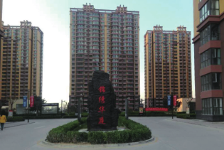 福成·锦绣华庭