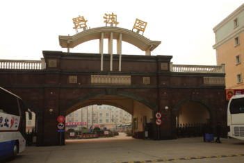 北京碧波园