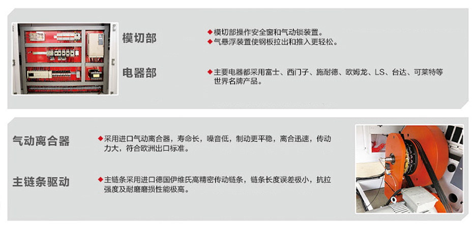 模切机