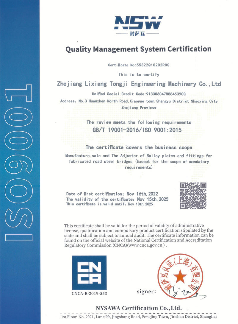 Quality Management System Certification Certificate