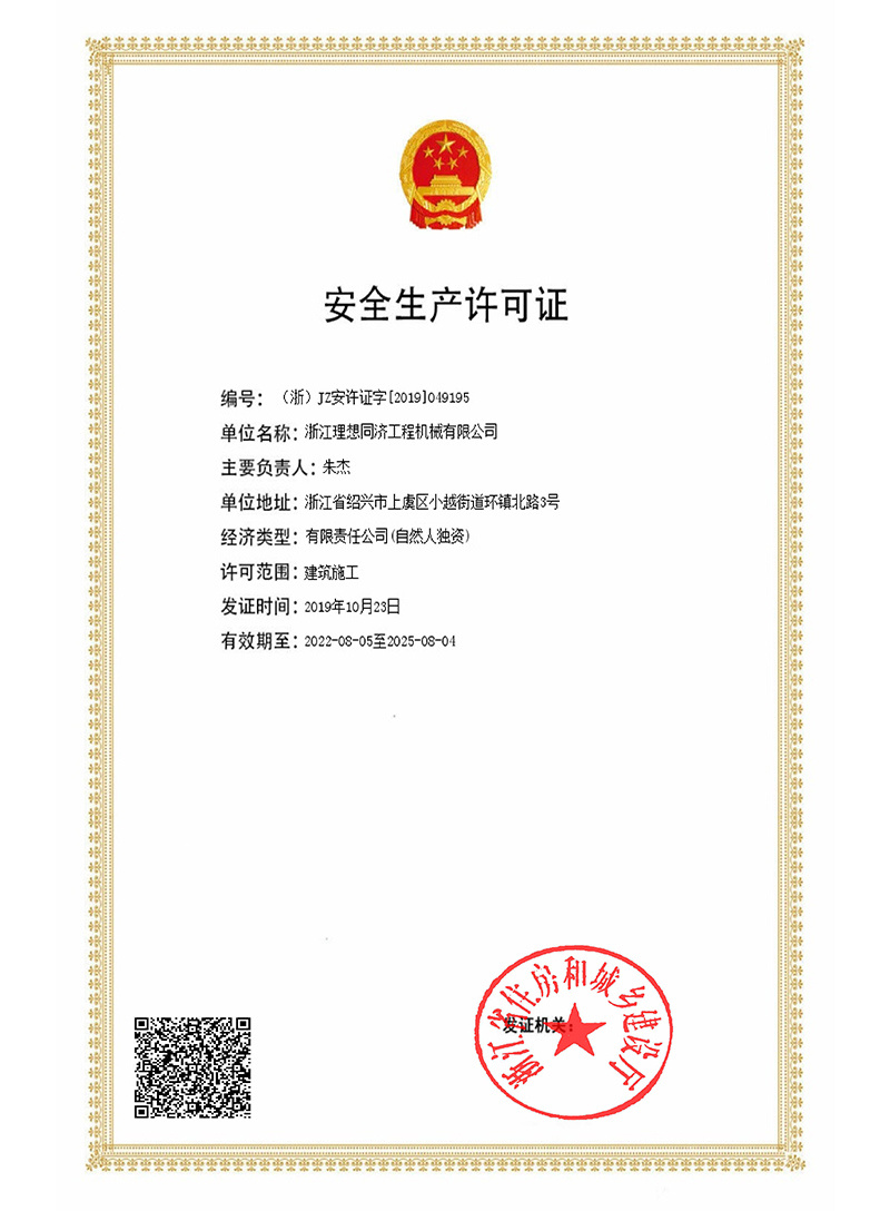 Safety Production License