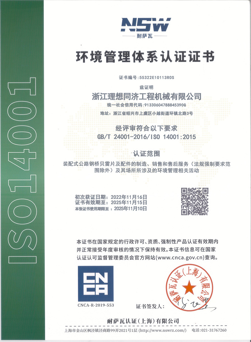 Environmental Management System Certification Certificate