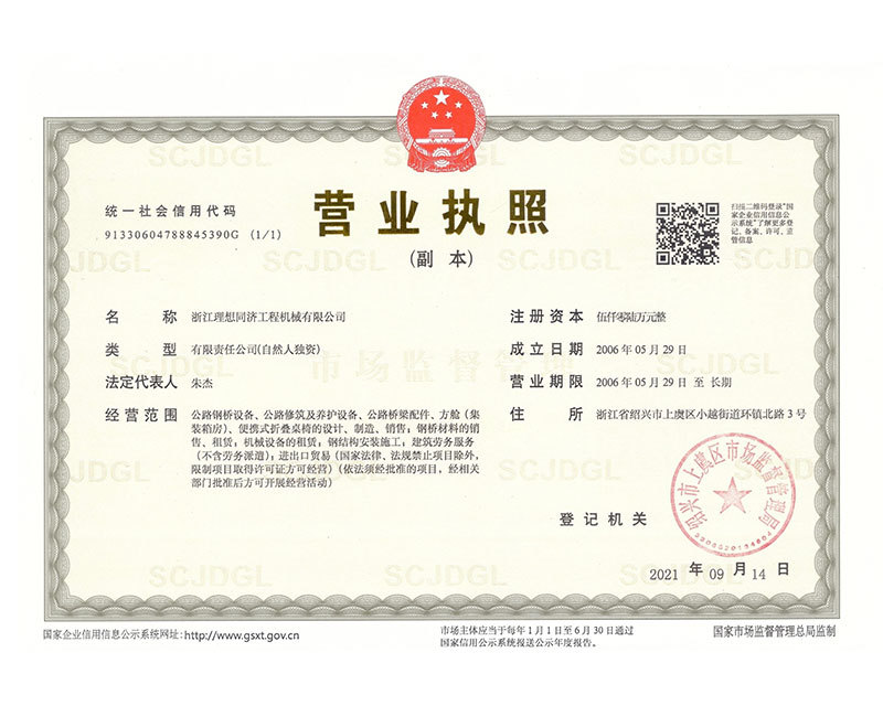 Business License