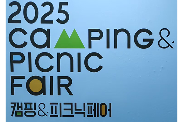 Wuxi Alogfire's Portable Butane Fireplace Takes South Korea by Storm: Secures 0.5 Million USD Orders in 3 Days at Camping & Picnic Fair 2025