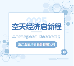 上虞区委副书记、区长余丹调研金盾股份