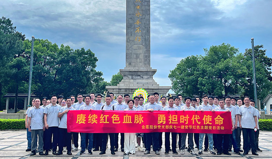 “七一建党节”主题活动