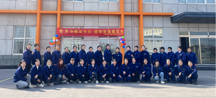 河北恒昇机械科技有限公司举办“恒昇巾帼绽芳华“三八妇女节主题活动 河北恒昇机械科技有限公司举办“恒昇巾帼绽芳华“三八妇女节主题活动