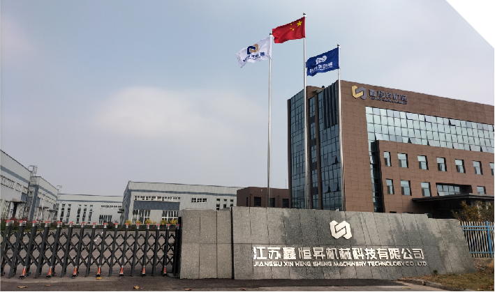 江苏鑫恒昇机械科技有限公司 江苏鑫恒昇机械科技有限公司