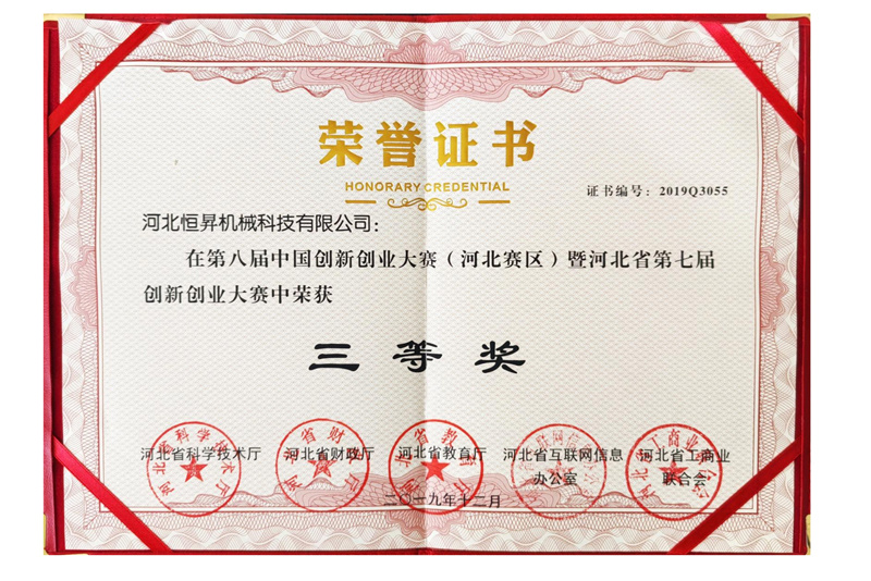 荣誉证书