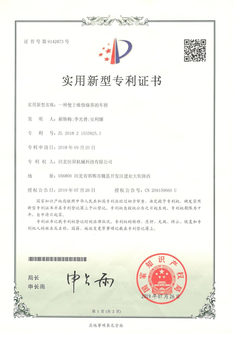 一种便于维修保养的车桥