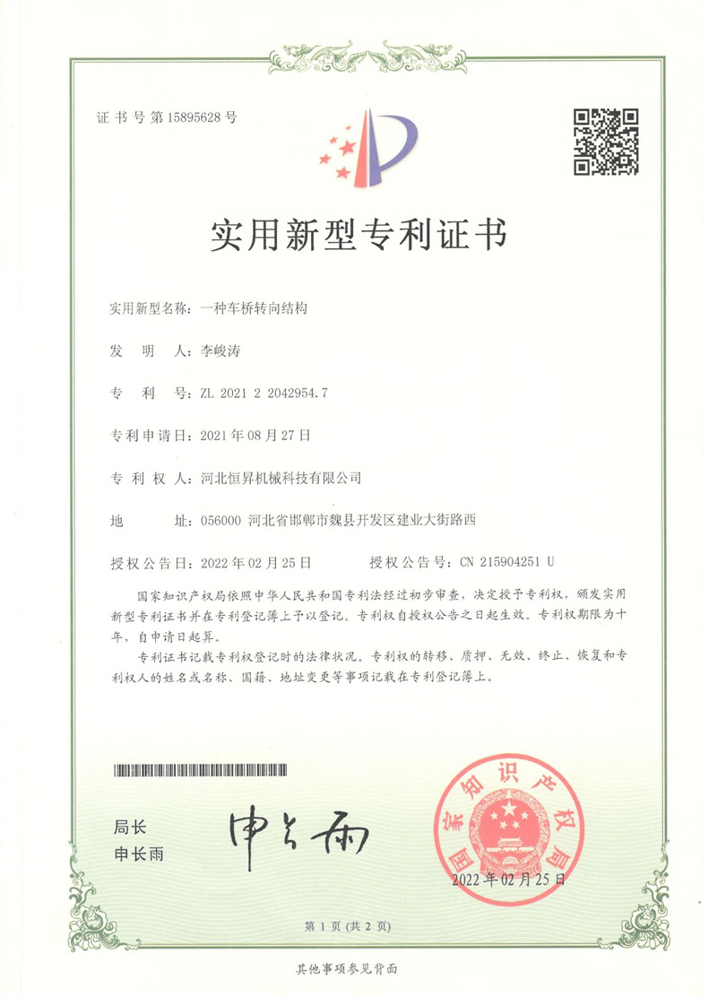 一种车桥转向结构