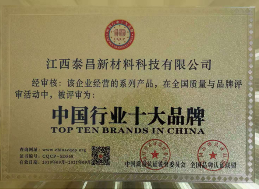 中國(guó)行業(yè)十大品牌