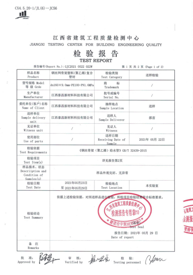 資質(zhì)榮譽(yù)