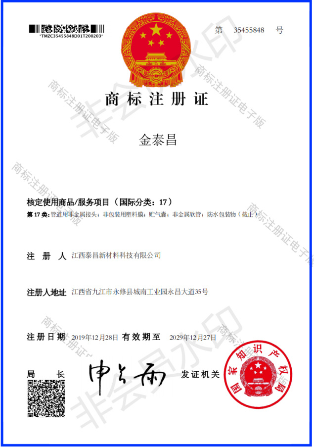 注冊(cè)商標(biāo)