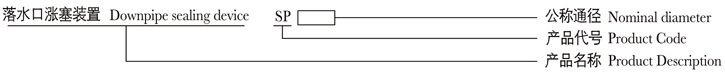 Downpipe sealing device