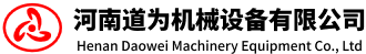 河南道為機(jī)械設(shè)備有限公司