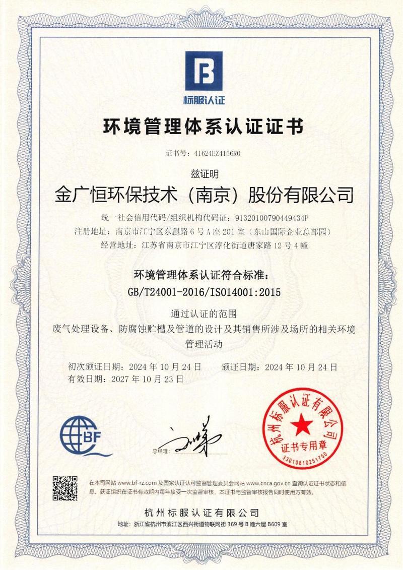 ENVIRONMENT MANAGEMENTSYSTEM CERTIFICATE