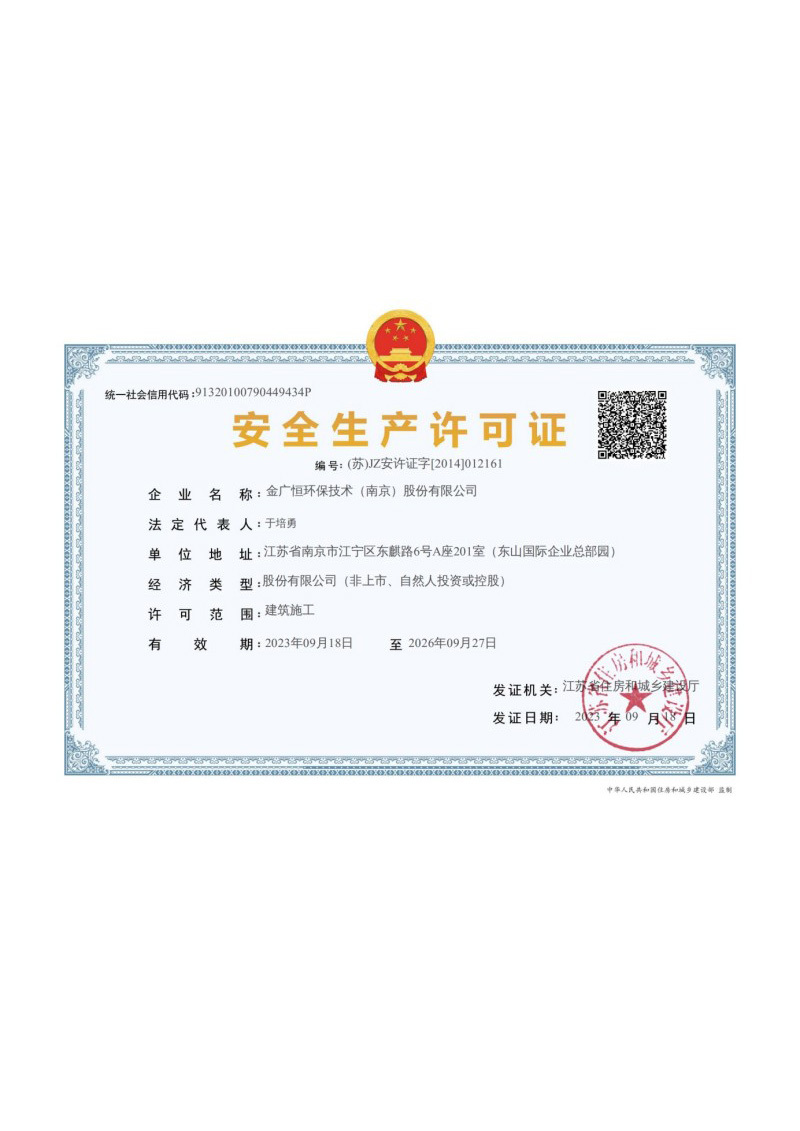 Safety Production License