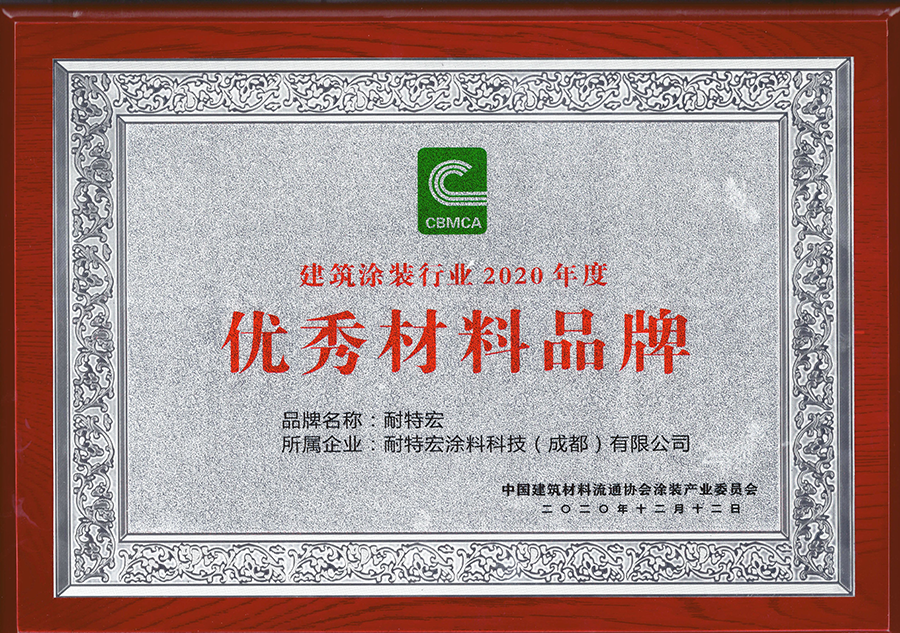 優(yōu)秀材料品牌