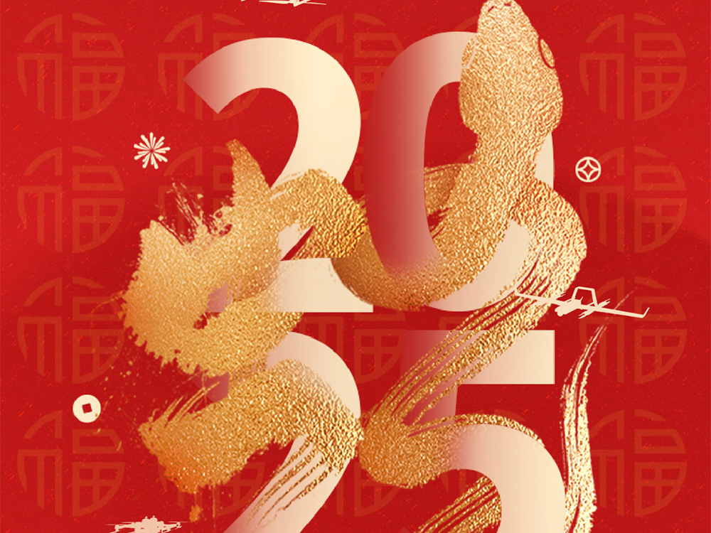 元旦新章，国飞航空祝愿您喜乐安康！