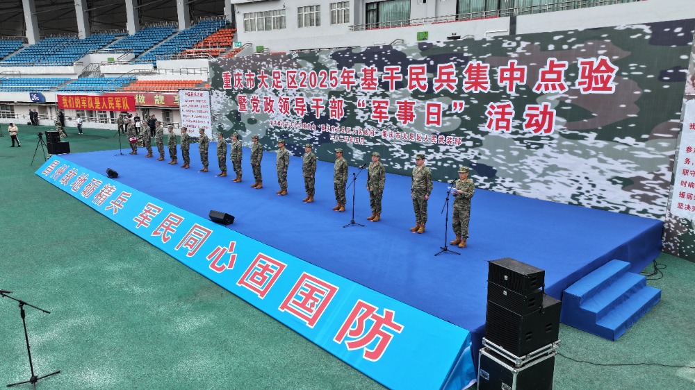 国飞航空助力重庆市大足区2025年基干民兵点验暨党政领导干部“军事日”活动